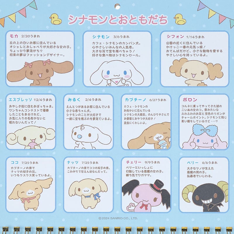 Cinnamoroll calendar with colorful designs and stickers for organization.