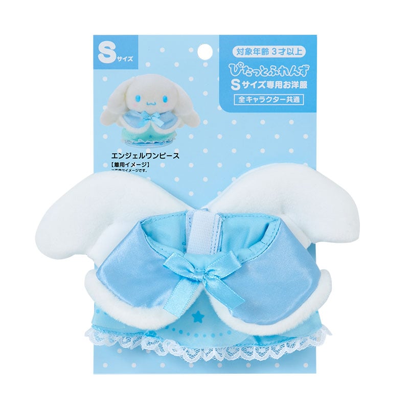 Angel outfit packaging, showing the Sanrio Pitatto Friends Series logo.